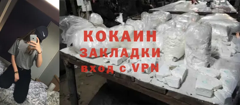 Cocaine 97%  Чистополь 