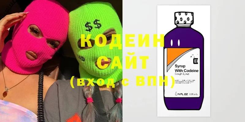 Codein Purple Drank Чистополь