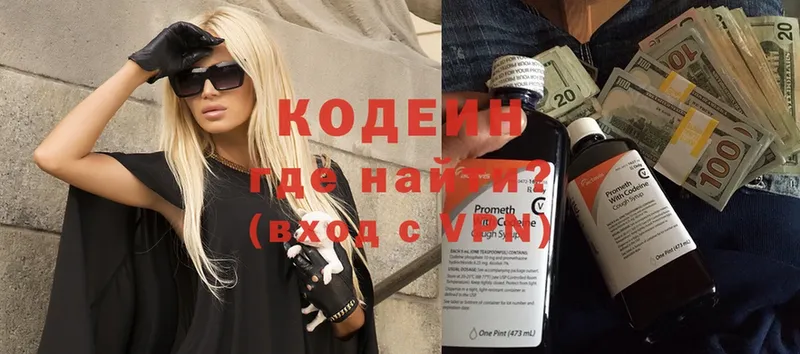 где можно купить наркотик  omg как войти  Codein Purple Drank  Чистополь 